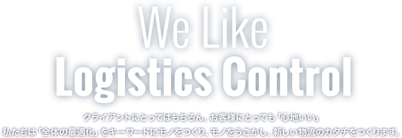 We Like Logistics Control